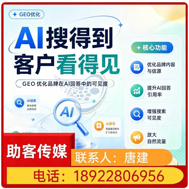 deepseek搜索适配宝安区厂家