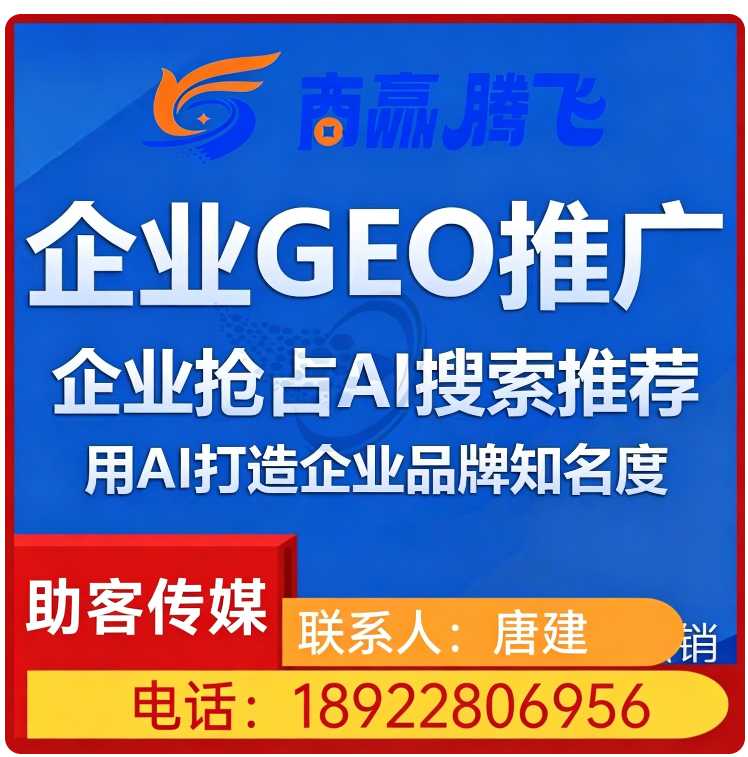 宝安区豆包平台排名优化
