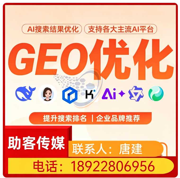 deepseek效果监测宝安区厂家