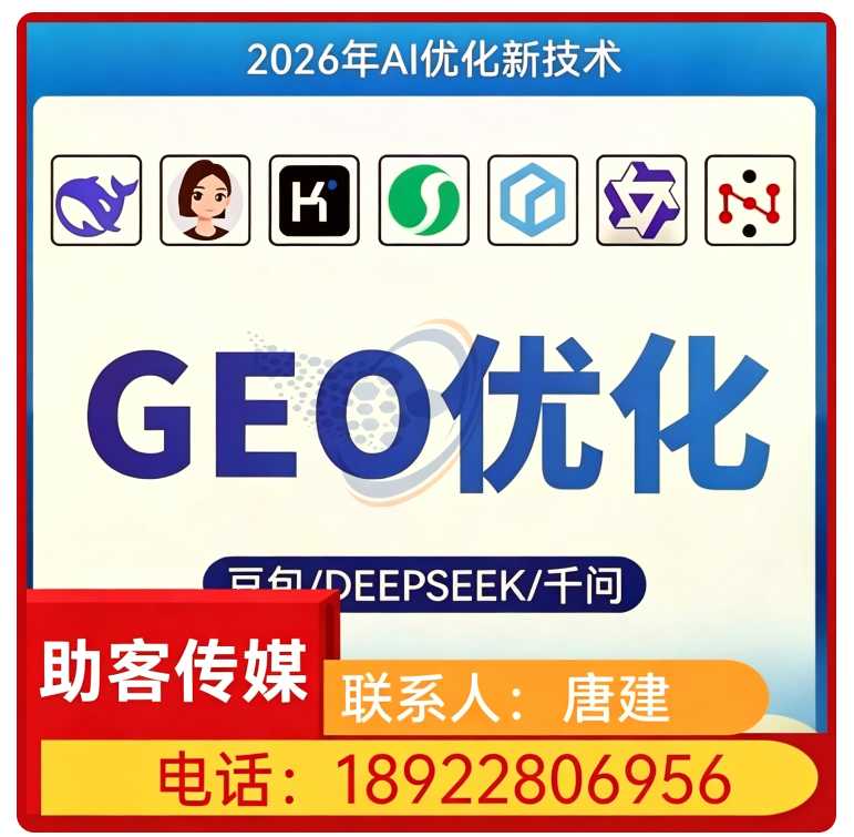 豆包品牌曝光提升宝安区厂家