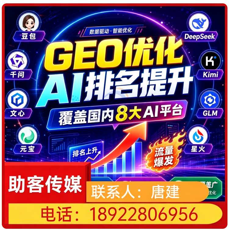 宝安区deepseek排名优化批发
