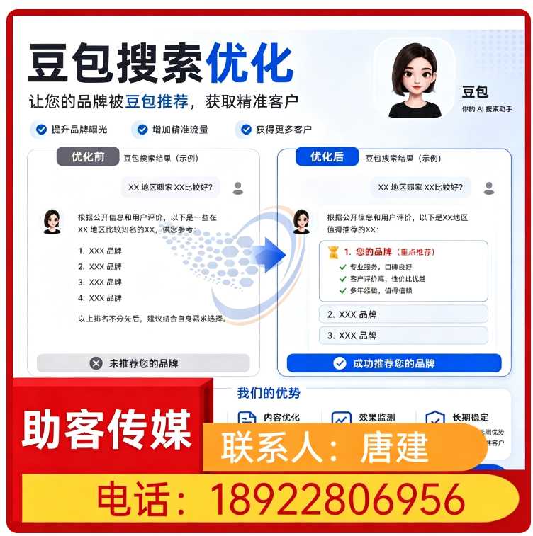deepseek品牌曝光宝安区厂家